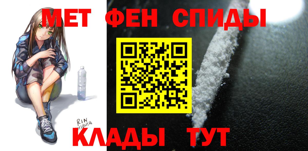 Амфетамин Premium Краснознаменск