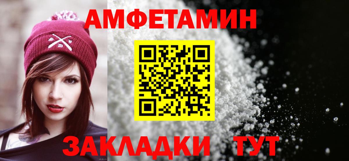 Краснознаменск  АМФЕТАМИН 97%  Вход с VPN 