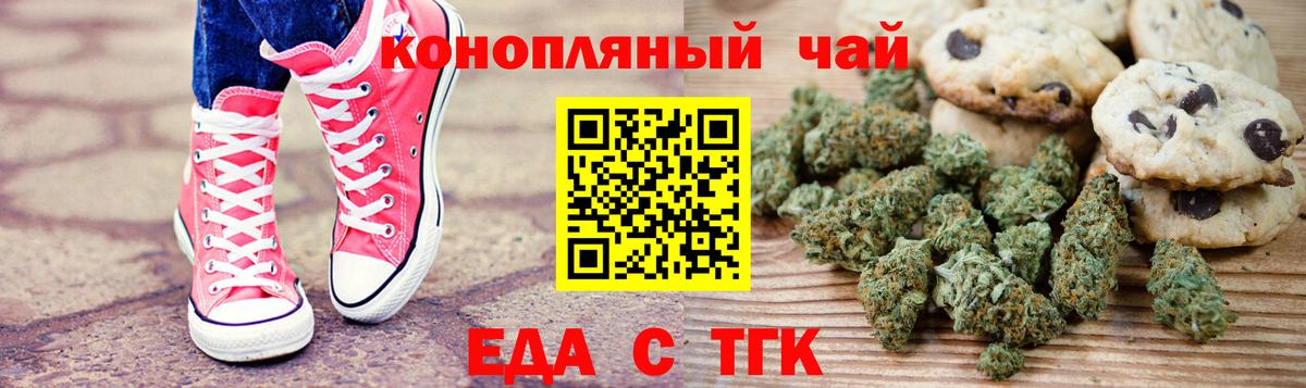 Краснознаменск  Печенье с ТГК марихуана  Вход с VPN 