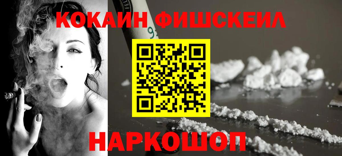 Cocaine 98% Краснознаменск