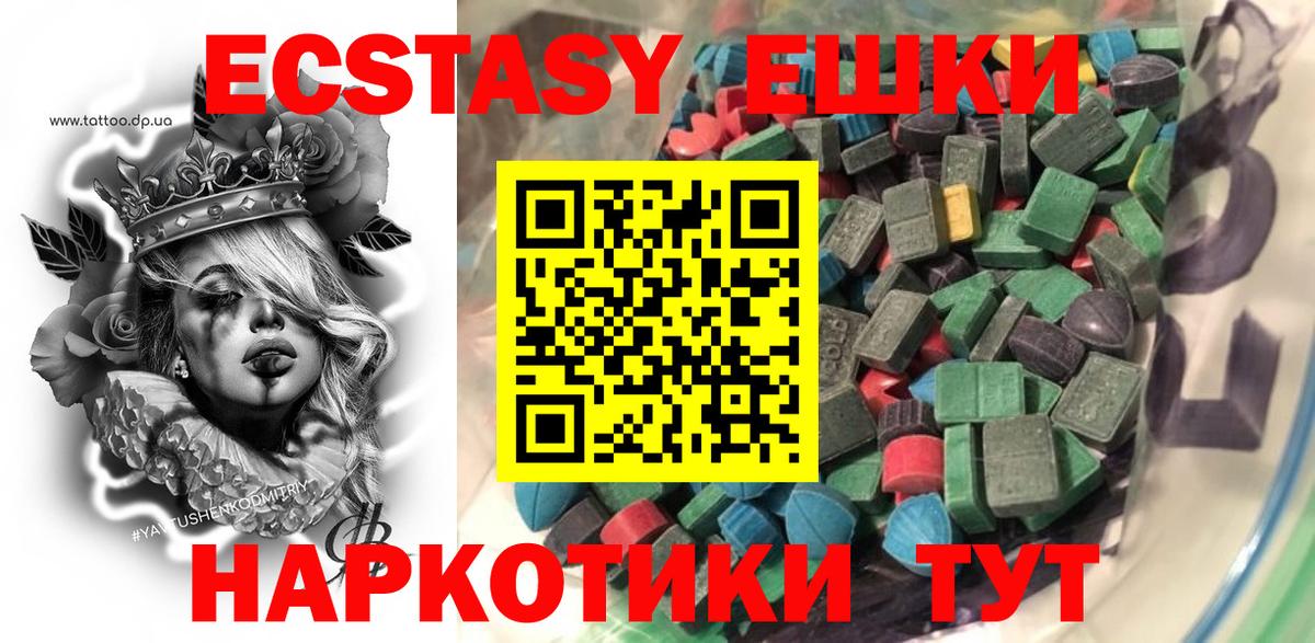 Краснознаменск  ЭКСТАЗИ  Вход с VPN  Экстази Cube 