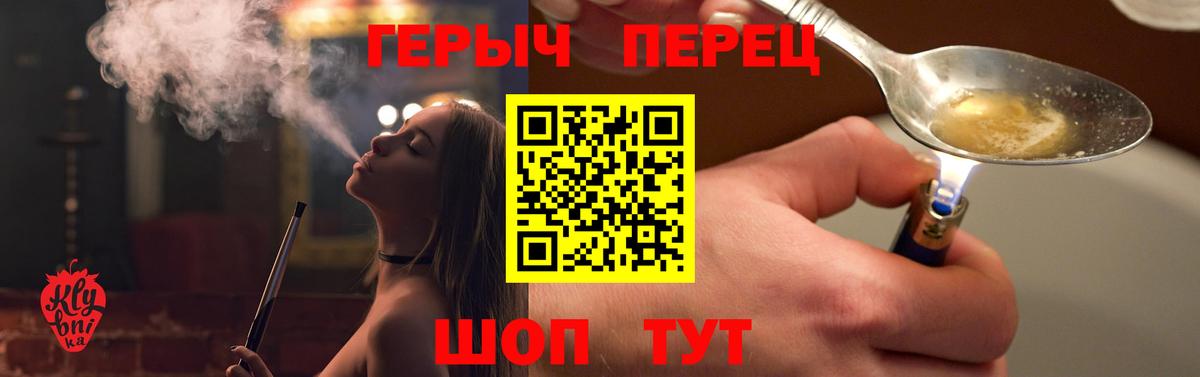 Краснознаменск  ГЕРОИН  Вход с VPN  ГЕРОИН белый 
