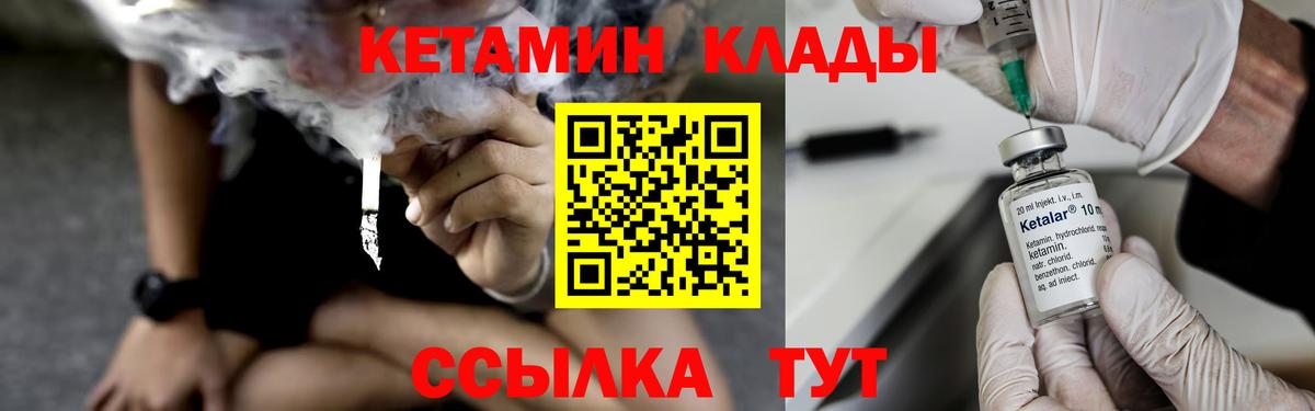mega маркетплейс  КЕТАМИН ketamine  Краснознаменск  Вход с VPN  Кетамин VHQ 