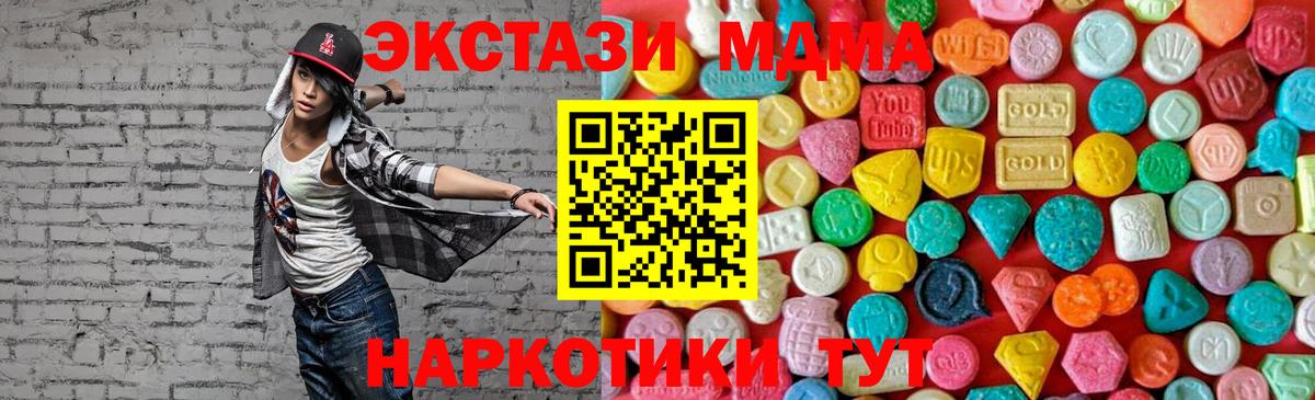 МДМА VHQ  МДМА  MDMA Molly  Краснознаменск  Вход с VPN 