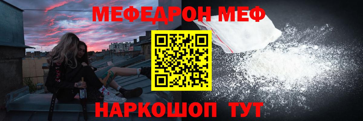 Меф 4 MMC  Вход с VPN  МЕФ  Краснознаменск  МЕФ 4 MMC  Меф 