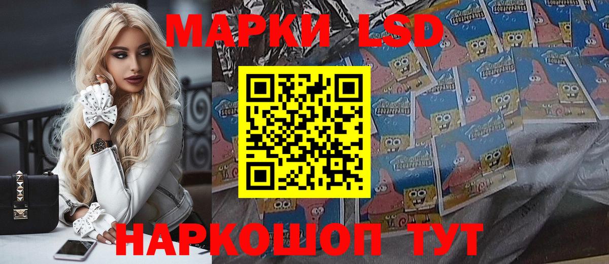 Наркотические марки 1,5мг Краснознаменск