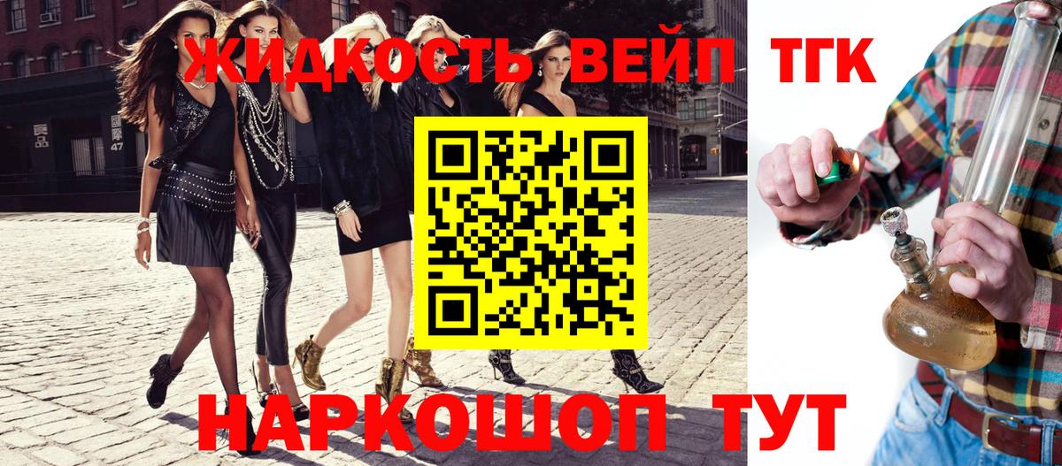 Дистиллят ТГК THC oil  Вход с VPN  Краснознаменск 