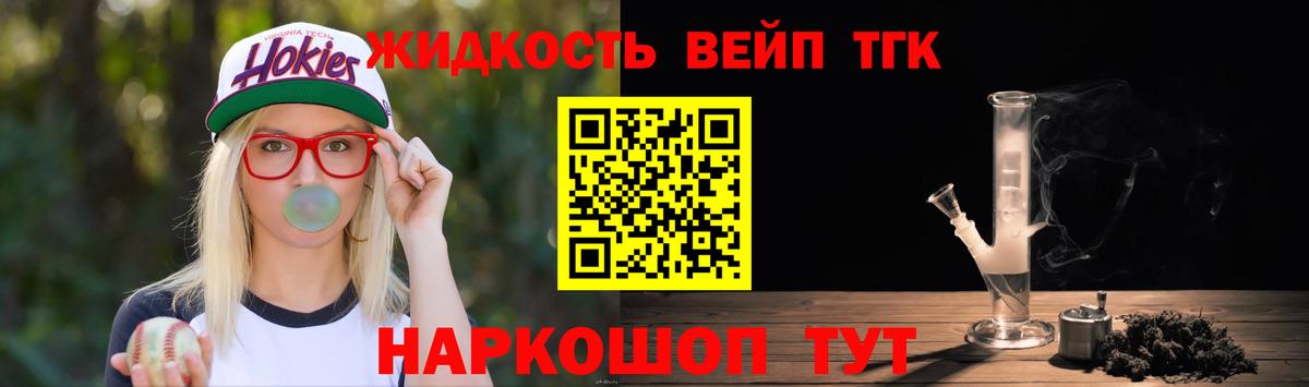 Дистиллят ТГК THC oil Краснознаменск